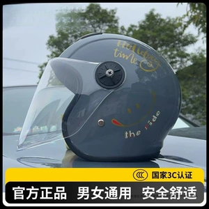 New Standard 3C Certified Winter Electric Motorcycle Helmet