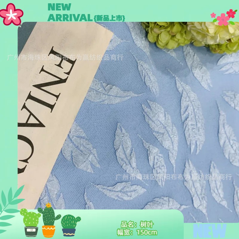 T800秋冬季新品 立体泡泡提花面料 浮雕树叶 童装时装箱包面料