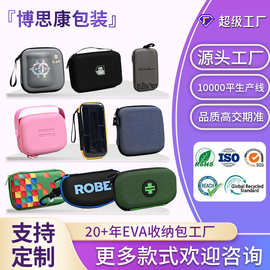 EVA收纳包定做3C数码包大尺寸数据线硬盘收纳盒包装盒子EVA防摔