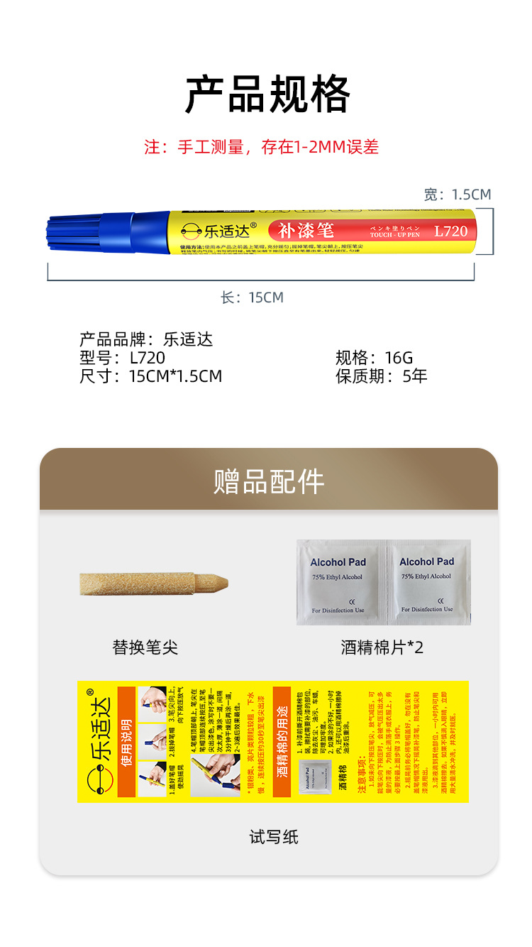 Leshida Glasses Frame Touch-Up Paint Pen High-Quality Imitation Electroplating Non-Chrome Hardware Paint Repair Wholesale in Stock Dropshipping