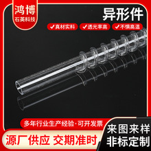 厂家石英管透明异形石英玻璃管实验室器材螺旋冷凝管异形件