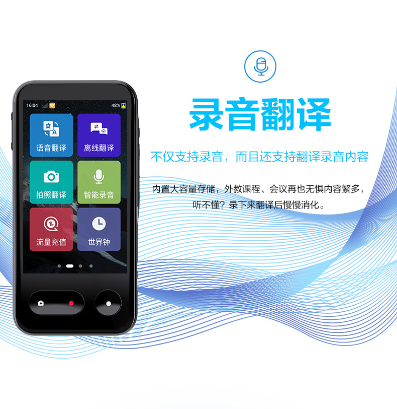 翻译机智能翻译机多国语言翻译出国旅游离线翻译pg