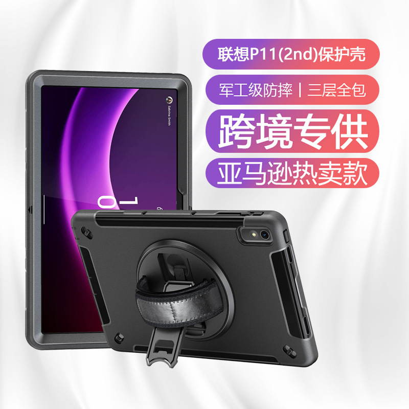 Applicable to Lenovo P11 three-proof tablet protective case drop-resistant heat dissipation folding bracket handheld rotating tablet protective case