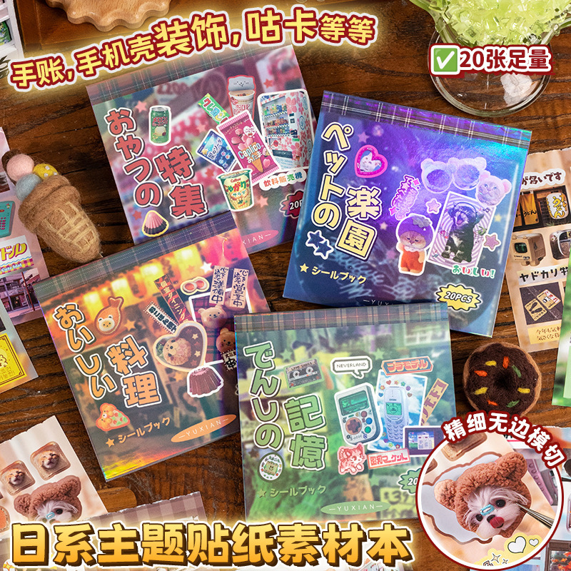 Vintage Style Die-Cut Sticker Book Dream Echo Series Japanese Style 20 Sheets Journaling Materials Phone Decoration Sticker Book Vintage Style Die-Cut Sticker Book Dream Echo Series Japanese Style 20 Sheets Journaling Materials Phone Decoration Sticker Book