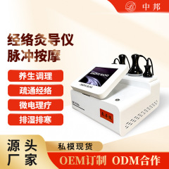 中邦知能経絡灸導器は三通の大家の理学療法体を疎通させて販売して専用の養生の器具を販売します。