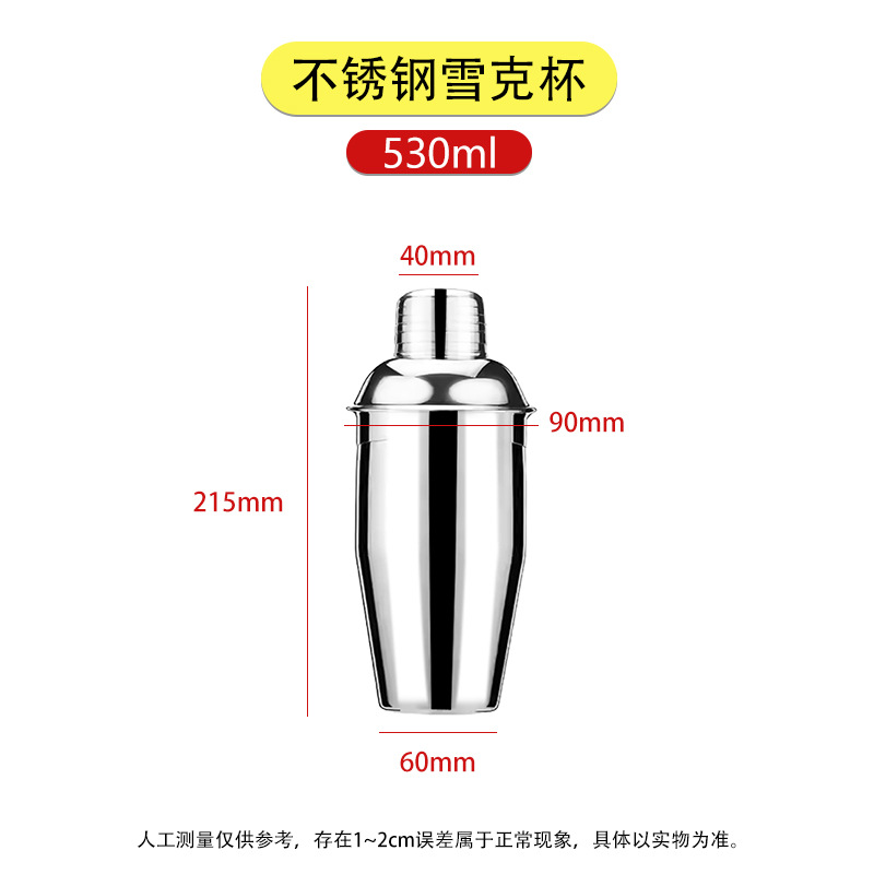 Bar shaker de acero inoxidable shaker de cóctel herramientas shaker de cóctel Boston shaker taza de té de leche