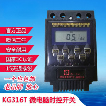 YM珠江KG316T微电脑时控开关定时器220V时间控制器全自动广告灯路