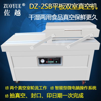 DZ600-2S автоматическая двухкамерная вакуумная упаковочная машина, машина для влажной и сухой вакуумной запайки, двухкамерная вакуумная машина для пищевых продуктов