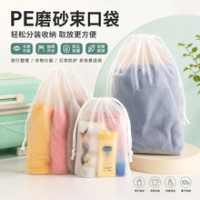 内衣鞋子衣服整理抽绳束口袋磨砂袋防水衣服鞋子包装袋旅行收纳袋