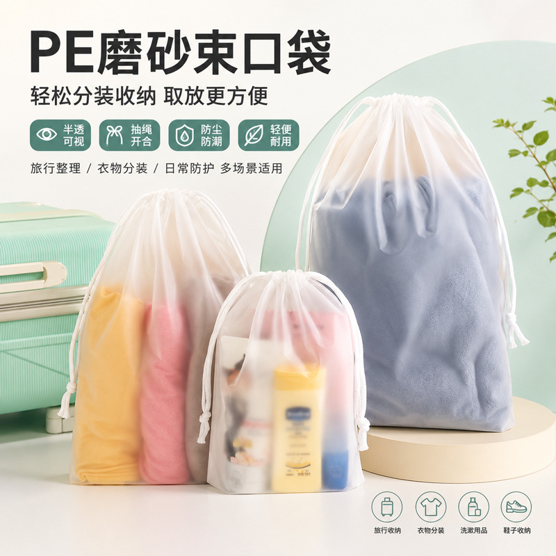 Ropa interior Zapatos Ropa organización cordón bolsa esmerilado bolsa impermeable ropa zapatos bolsa de embalaje bolsa de almacenamiento de viaje