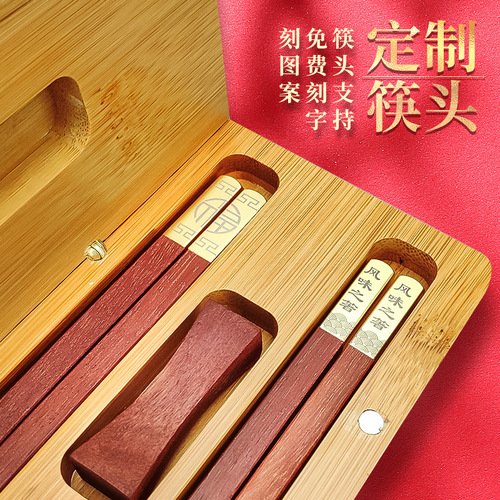 Redwood Chopsticks Gift Box Bamboo Box Set Chinese Style Engraving Tableware Set Business Moving Wedding Guest Gift