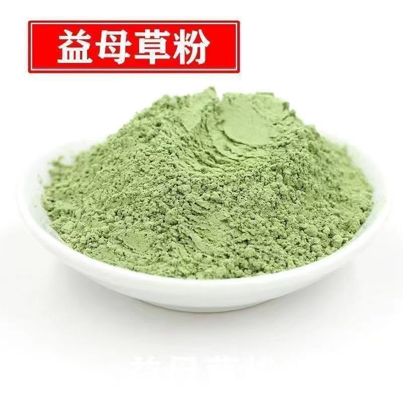 Yi Mu Cao Motherwort Powder 500g Fine Ground Leonurus japonicus Herbal Tea Grade specifications
