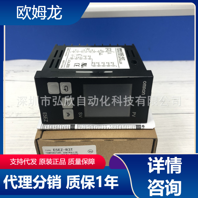 Omron original Omron thermostat E5EZ-R3T R2MT Digital Display Controller in stock