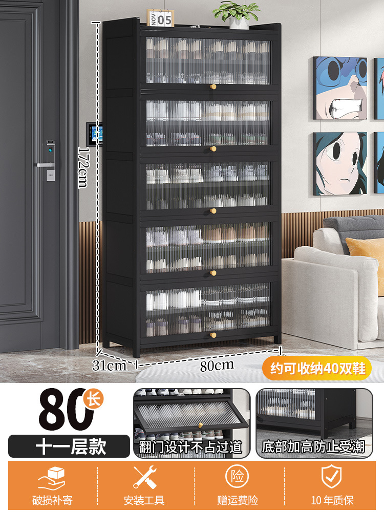 80 긴 11 층 창홍 플립 도어 신발 캐비닛 [펄 블랙]
