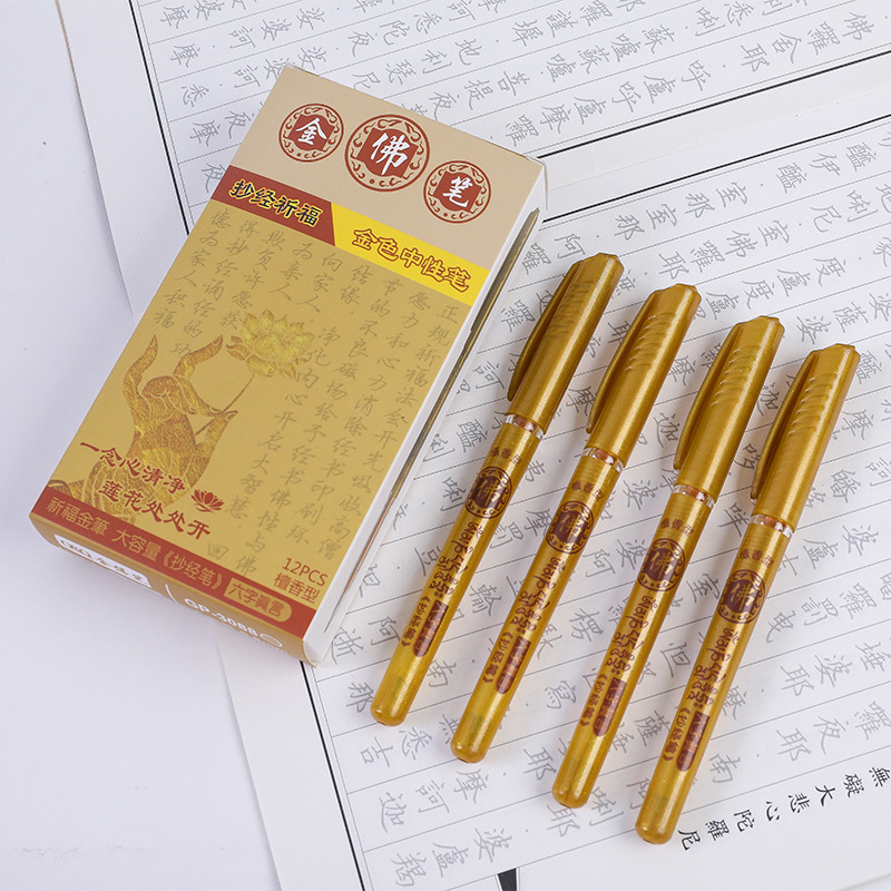 抄寫佛經學院用品筆檀香中性筆 5.0內孔大容量閃光金色臨摹寫字筆