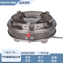 户外超薄猛火炉全不锈钢防风便携节能大功率燃气小巧露营烧烤炉具