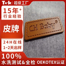 洗唛、商标;辅料加工定制;烫图、烫钻