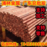 TP2铜棒CuTP2铜板TP2-M铜线TP2-Y铜管TP2-Y2铜带 磷脱氧铜 铜排