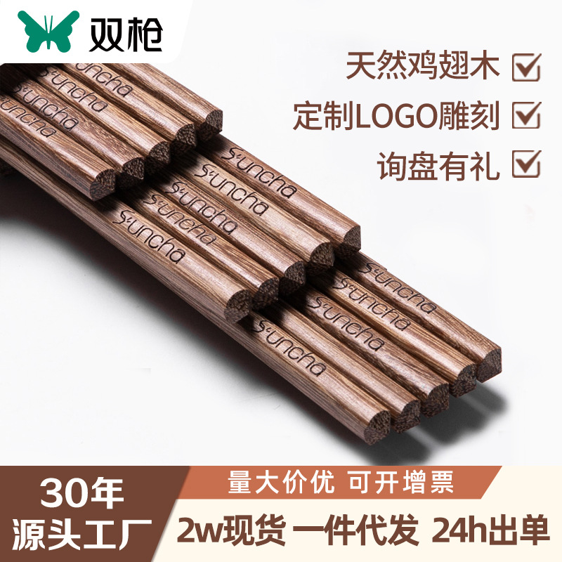 suncha door frame suit chopsticks household paint-free wax-free solid wood cutlery gift wooden chopsticks 10 pairs logo wooden chopsticks