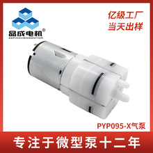 095直流静音气泵高压雾化器大压力小气泵 补水美容仪大流量增压泵