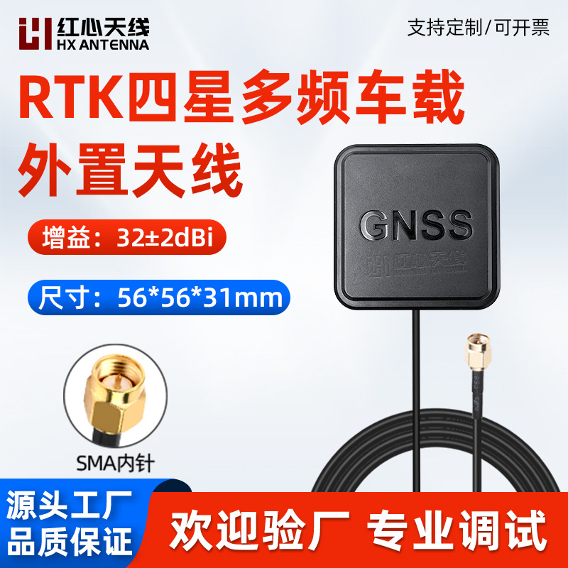 四星多频GNSS高精度有源GPSL1/L2/L5 北斗B1/B2外置车载定位天线