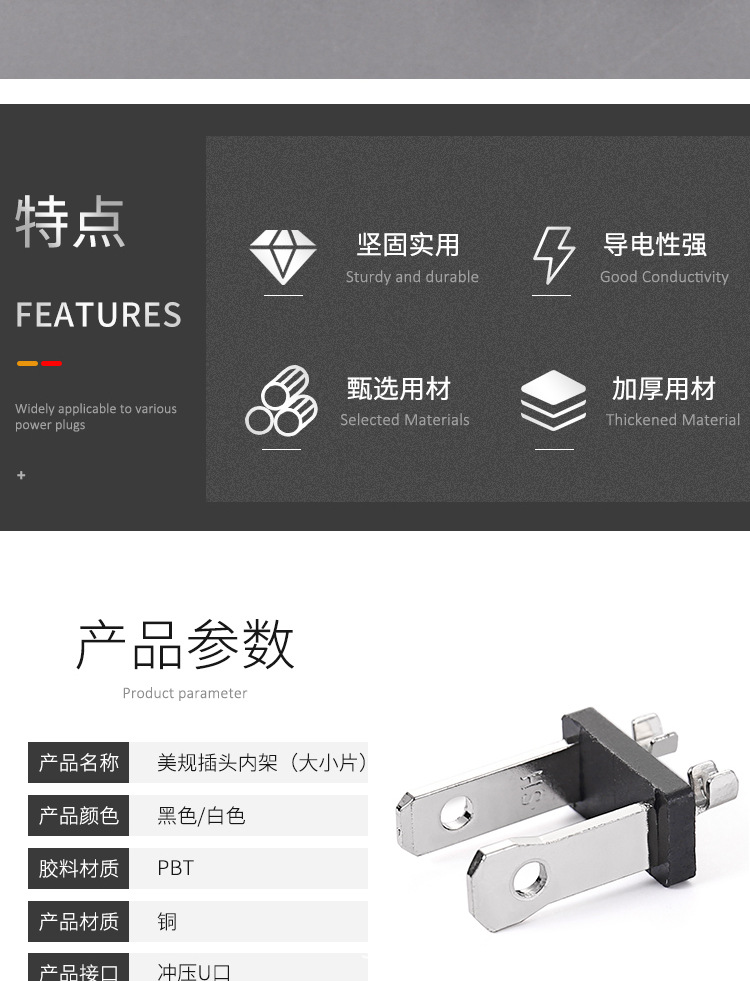 PLG  美式极性大小插-铜