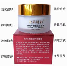 益肤霜祛痘消印 益肤霜祛痘消印品牌 图片 价格 益肤霜祛痘消印批发 阿里巴巴