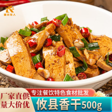 攸县香干湖南特产手工豆干豆制品豆腐干子饭店餐饮湘菜馆商用食材