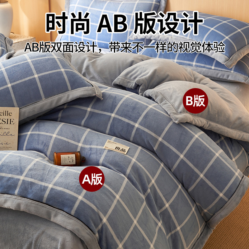 Cama de invierno de terciopelo de leche de cuatro piezas de terciopelo de doble cara de coral de brida de terciopelo de invierno de terciopelo de tres sábanas de colchón gruesas