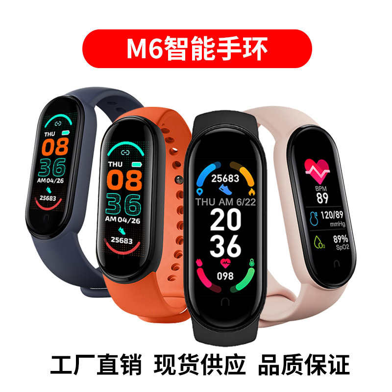 M 6スマート手環カラースクリーン運動健康計歩手環心拍数血圧睡眠音楽モニタリング新型クロスボーダー|undefined