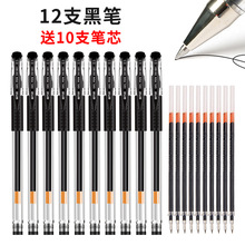 中性笔0.5mm子弹头学生用考试专用笔水性笔商务办公人士不锈钢黑