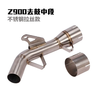 Middle Section Z900 Titanium Alloy | Exhaust pipe - z900-stainless-steel-to-the-middle-of-the-drum-drawing