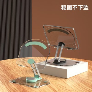 New transparent acrylic flat bracket foldable rotating lifting multifunctional desktop non-slip flat support frame