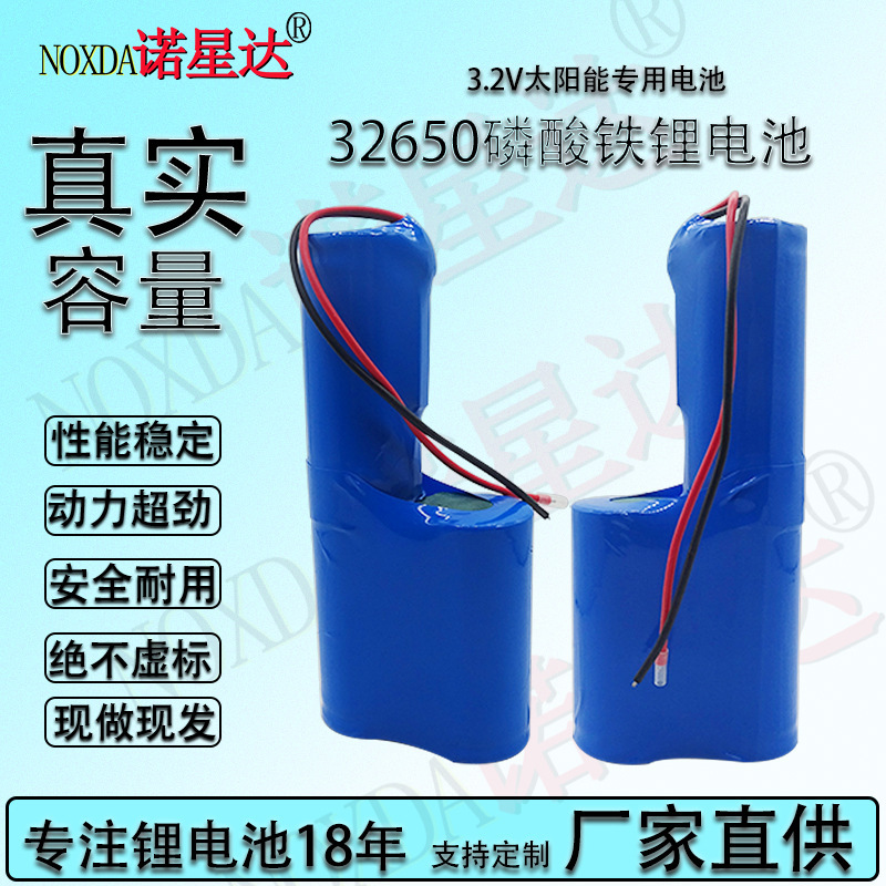 32650 Lithium Iron Phosphate Battery Pack 3.2V Gun-Shaped Solar Light Street Light 32700 Solar Energy Storage Battery Pack