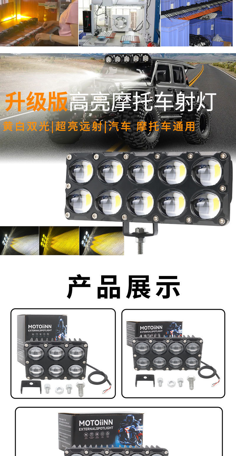 Dual-Row Led Spotlight for Motorcycle Modification, Ultra-Bright Spotlight, Universal External Headlight for Electric Vehicles
