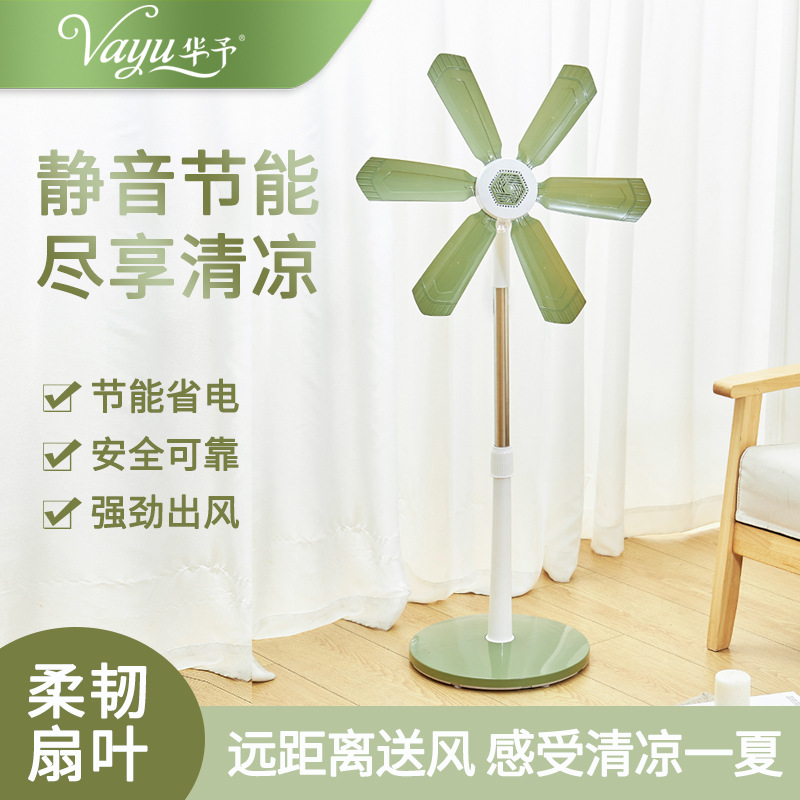 Huayu Dormitory Quiet Six-leaf Electric Fan Household Soft-leaf Standing Floor Fan Office Floor Fan