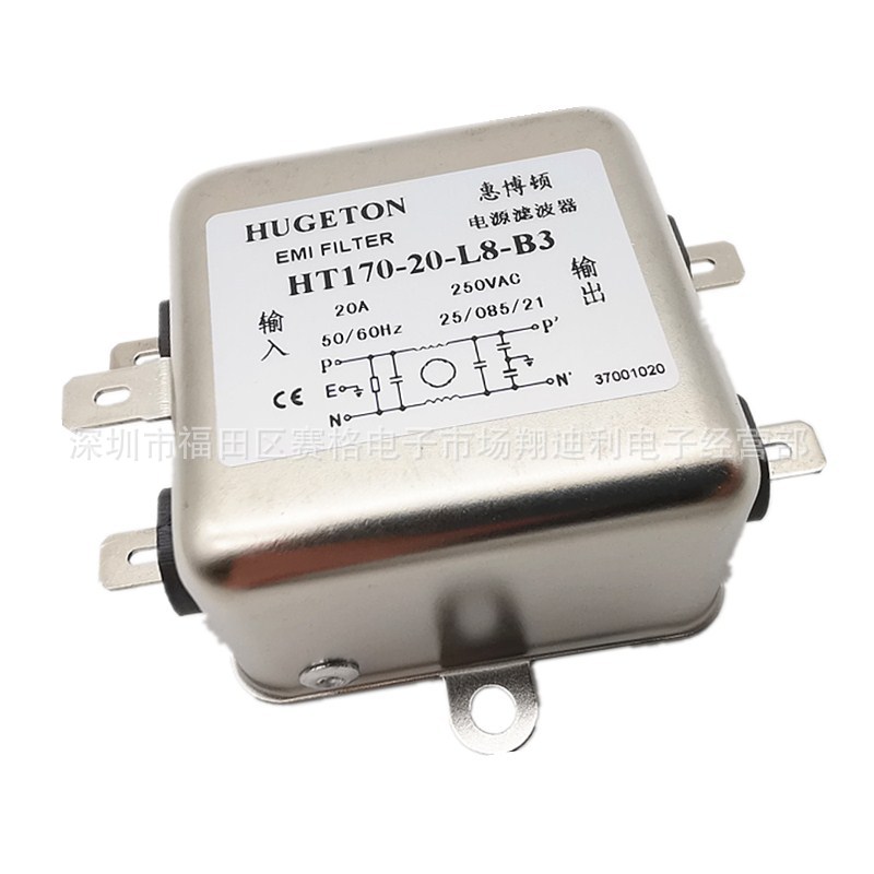 工厂直供 EMI电源滤波器 HT170-20-L8-B3  B2单相20A 10A全新现货