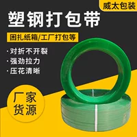 工业级PET打包绳批发厂家_1688高抗拉环保塑钢带