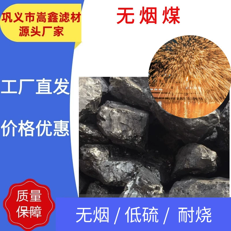Бытовое отопление с низким содержанием серы горючий антрацит уголь для ванной сжигание котла чугунное литье жаропрочный производитель прямые волосы крупные