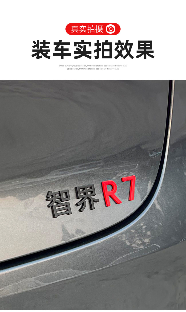 Zhijie R7 Car Mark Refitting Black Word Mark Decoration Huawei HUAWEI Personality Tail Mark Hongmeng Zhixing Supplies Accessories