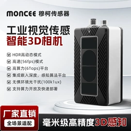光电传感器;压力传感器;密封条