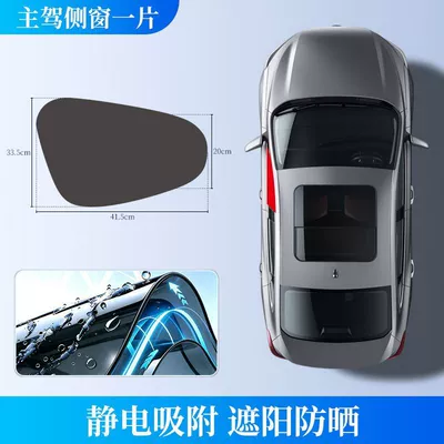 Car side window electrostatic sunshade for summer, sun protection, heat insulation, privacy, and light blocking car accessory (Sun shade) - front-window-1-piece-universal-model