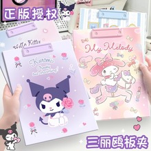 三丽鸥板夹A4纸文件夹板写字垫板加厚试卷收纳夹小学生专用文件夹