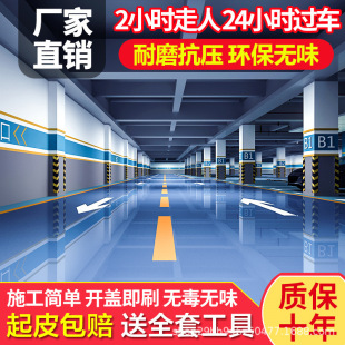 Water-Based Epoxy Floor Paint Household Floor Paint Indoor Paint Waterproof and Wear-Resistant Factory Self-Leveling Cement Floor Paint