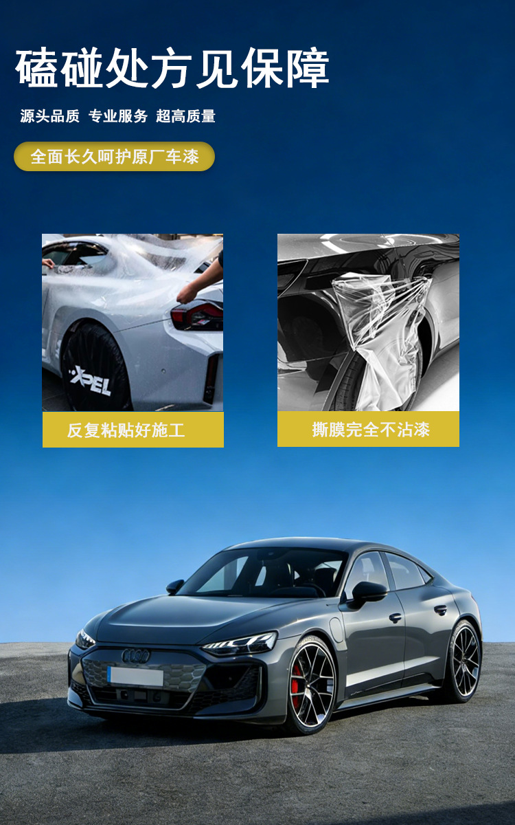 Cross-Border Supply of Invisible Car Wraps, Tpu Paint Protection Film, Heat Repair, Yellowing Resistance, Car Body Protection Film Wholesale