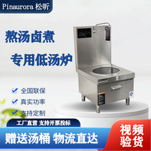 电磁单头低汤炉 商用厨房连锁餐饮后厨企业学校食堂大功率电磁灶