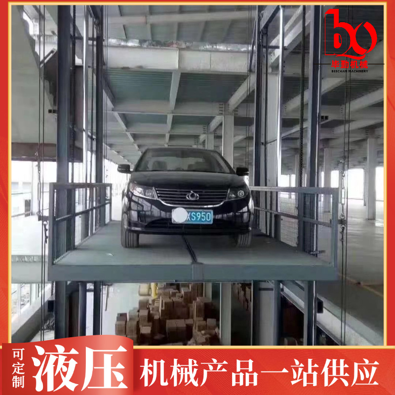 液压货梯链条提升机汽车升降机电梯楼层举升机厂房货梯5吨导轨式