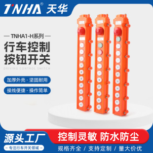 COB TNHA1-65H/HB/HK/HA��܇���o�����_�P���ꎧ��ͣ���ص�܇���A