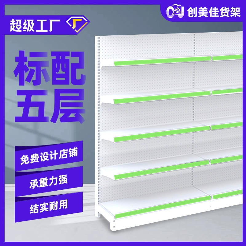 Супермаркет утолщенная круглосуточная полка магазина Одиночная двухсторонняя многослойная доска отверстия аптека канцелярские товары магазин полка супермаркета выставочная витрина