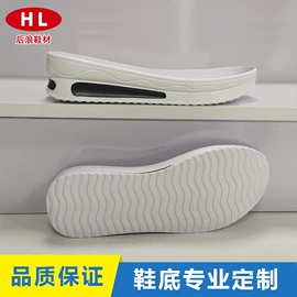 鞋底;鞋定制加工;大底